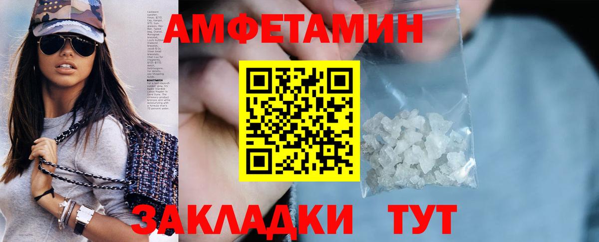 АМФЕТАМИН 97%  АМФЕТАМИН  Холмск  Вход с VPN 