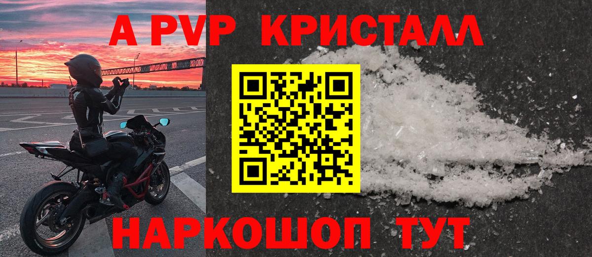 Alfa_PVP  Альфа ПВП Соль  Вход с VPN  Холмск 