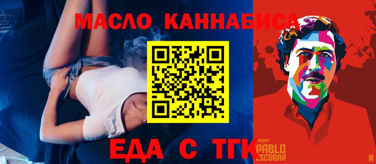 Холмск  Canna-Cookies марихуана  Вход с VPN 