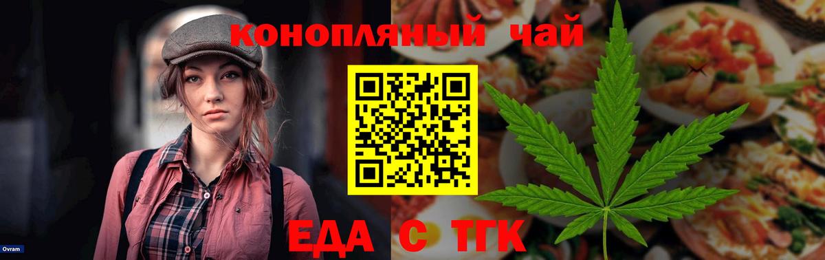 Canna-Cookies конопля Холмск