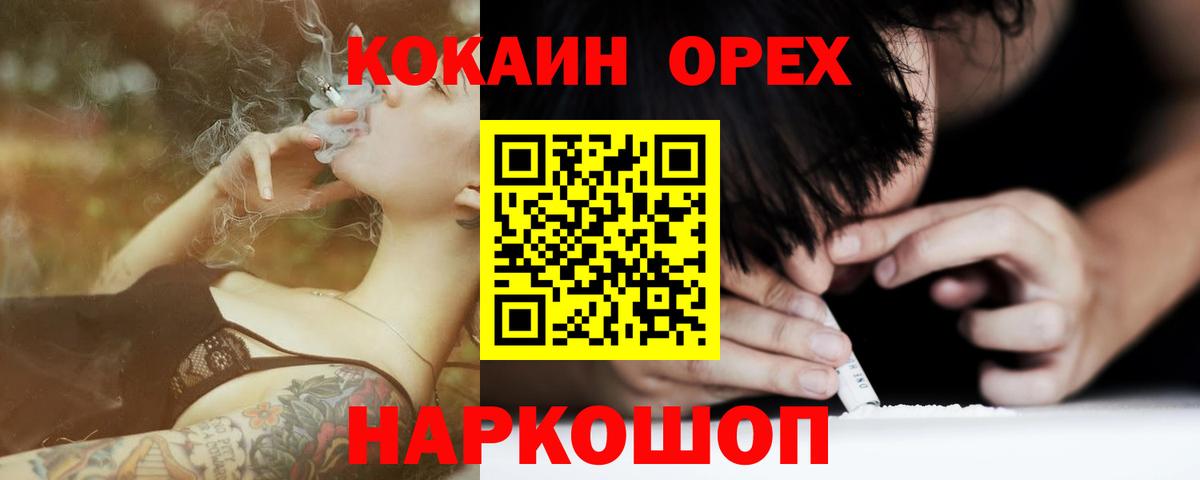 КОКАИН Эквадор  КОКАИН 99%  Вход с VPN  Холмск 