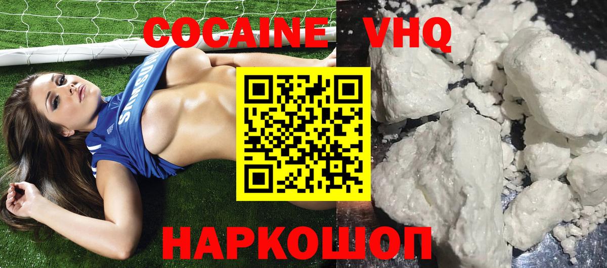Cocaine 97% Холмск