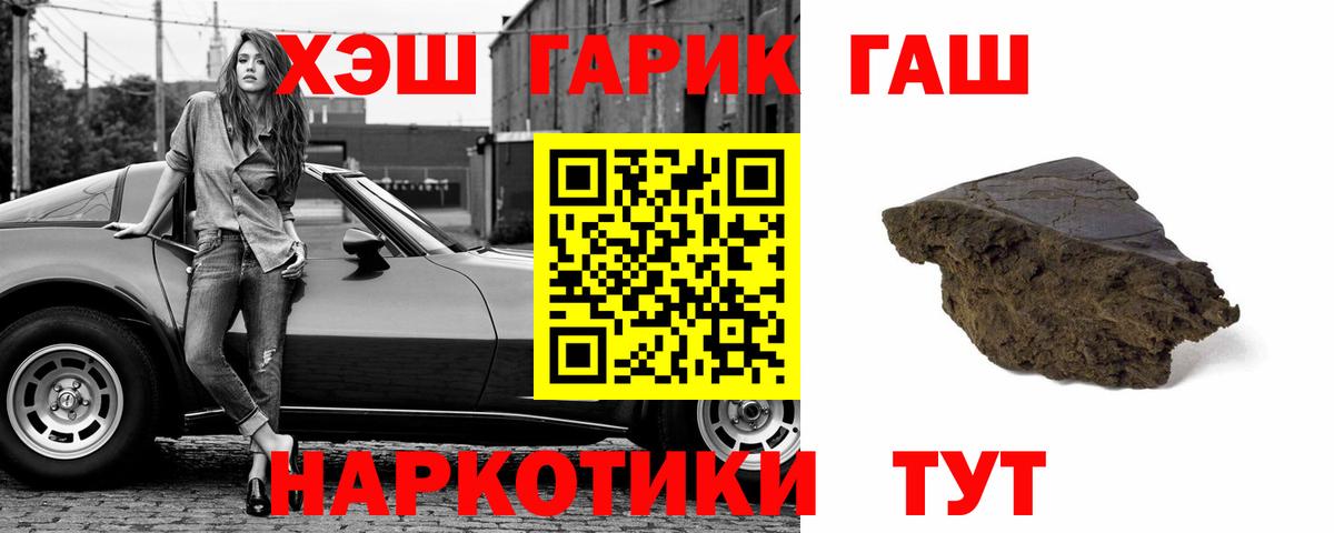 Холмск  ГАШИШ  Вход с VPN  ГАШ гарик  ГАШИШ AMNESIA HAZE 