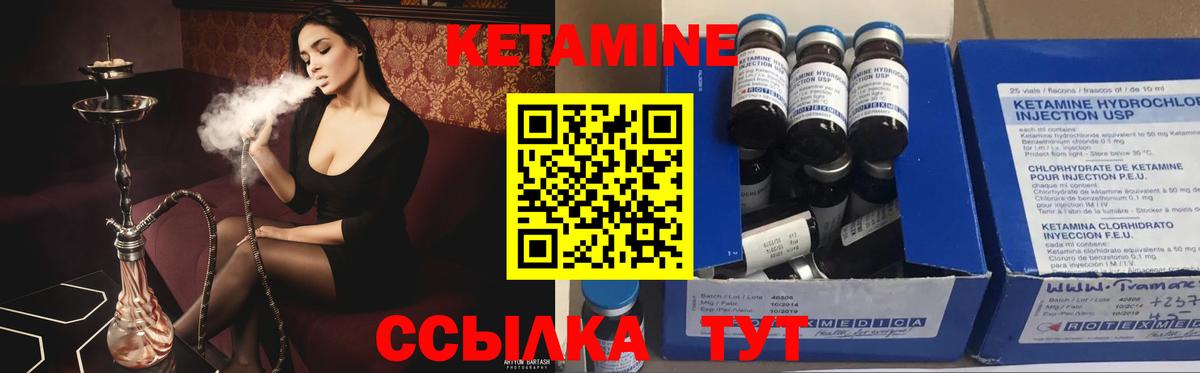 Кетамин ketamine  Кетамин VHQ  Вход с VPN  Холмск 