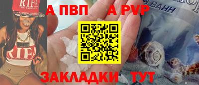 apvp Кумертау