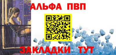 apvp Кумертау