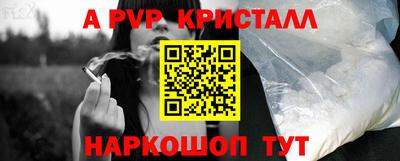apvp Кумертау