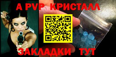 apvp Кумертау