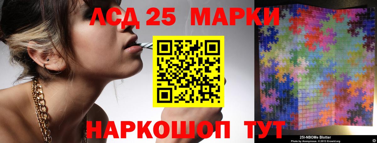 Лсд 25 экстази ecstasy Холмск