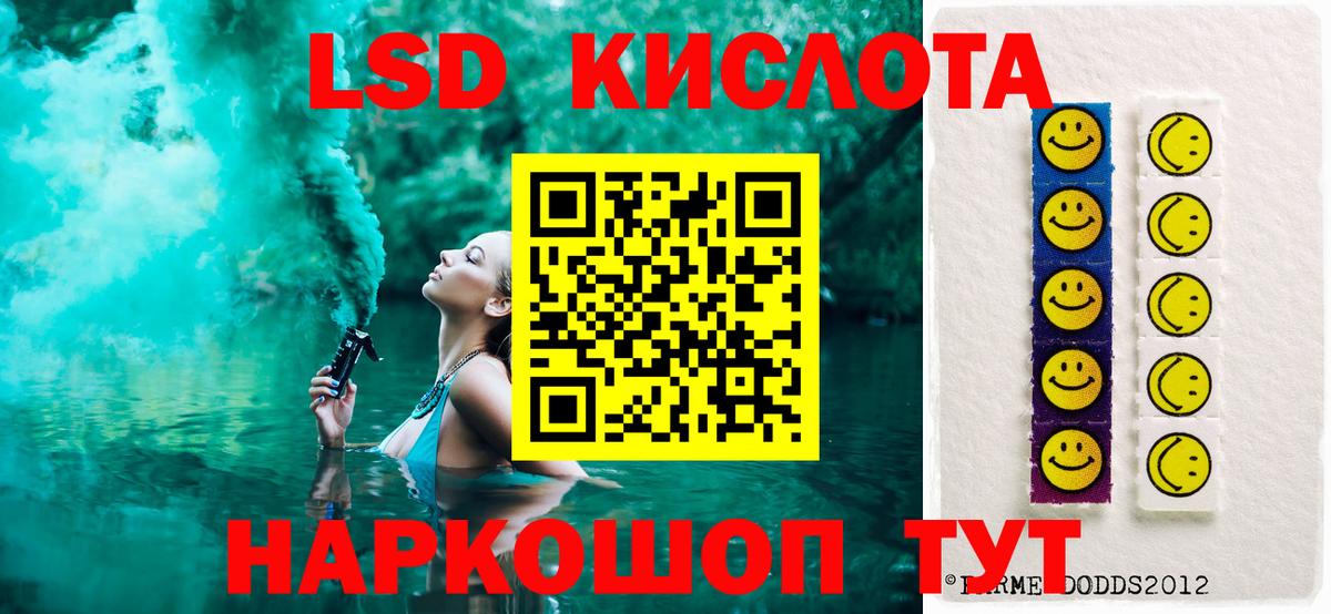 Холмск  ЛСД экстази ecstasy  LSD-25 экстази ecstasy  Вход с VPN 