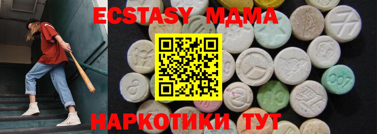 Холмск  MDMA VHQ  МДМА  Вход с VPN  МДМА Molly 