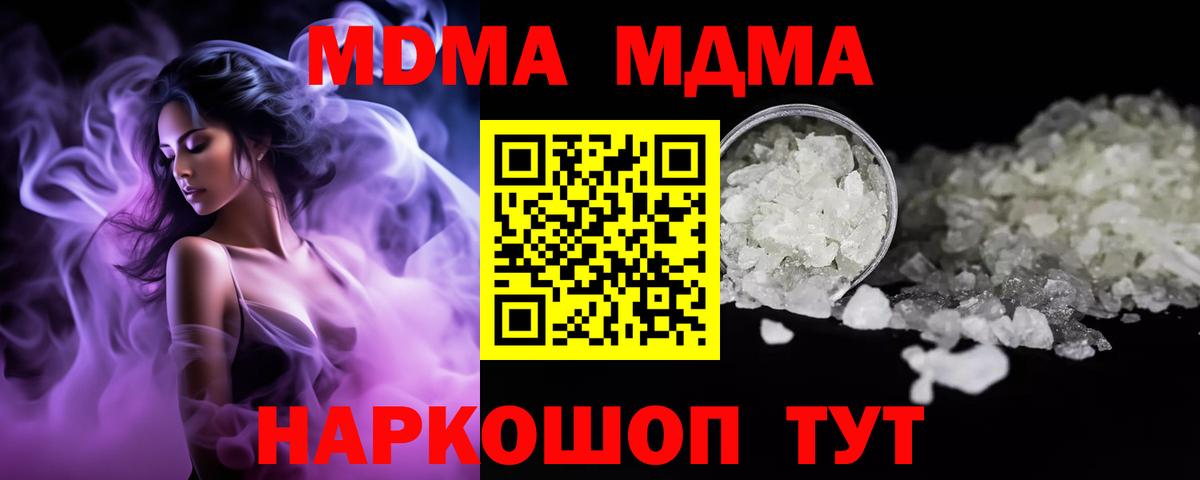 МДМА VHQ Холмск