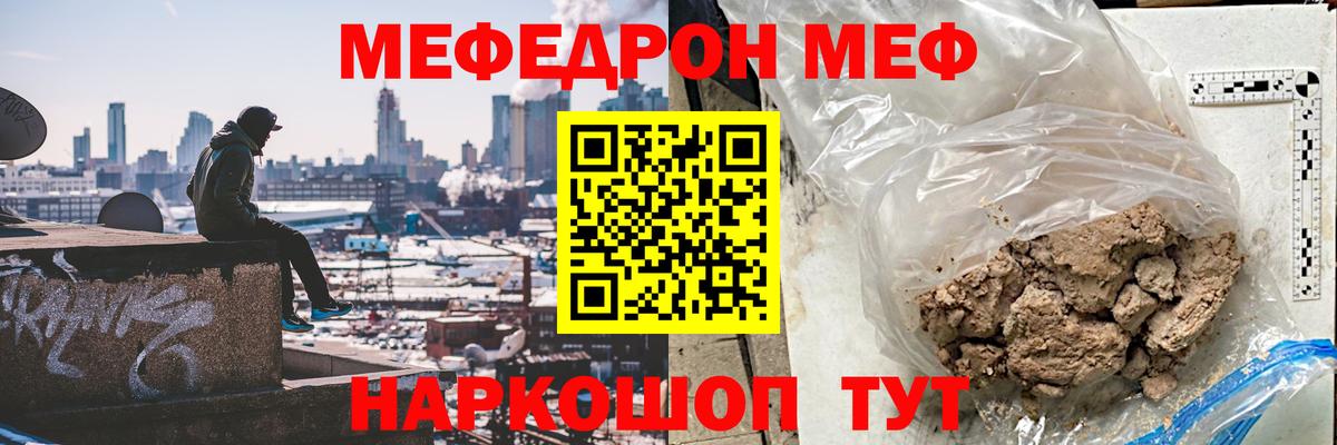 Меф mephedrone  Вход с VPN  Меф  Холмск  цена наркотик  МЕФ мука  МЯУ-МЯУ 
