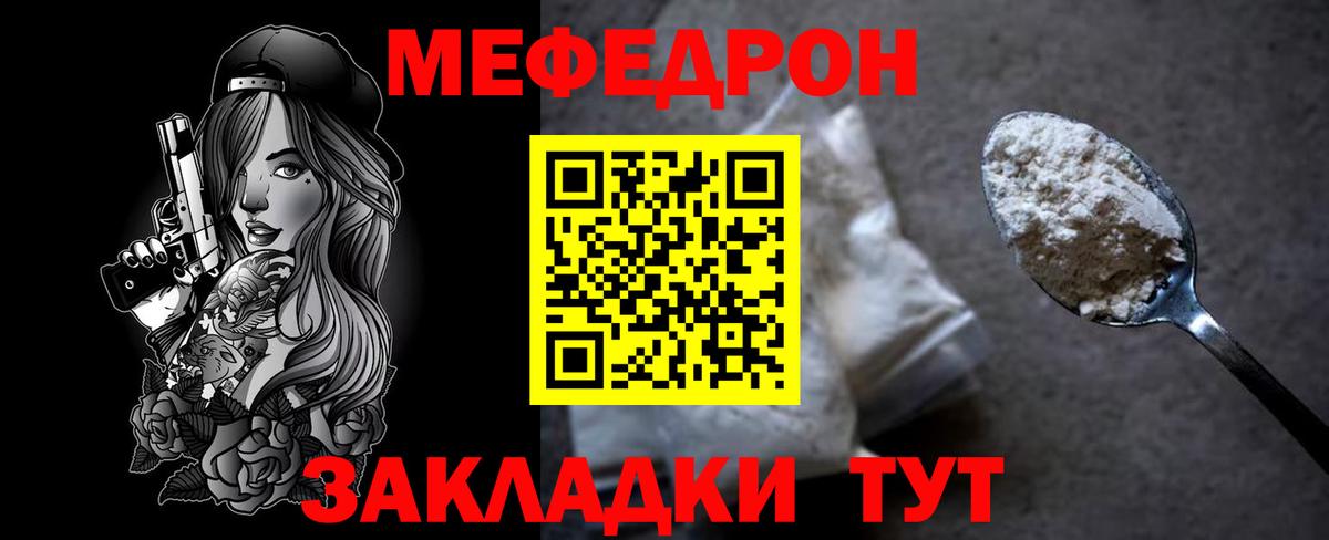 Мефедрон  Холмск