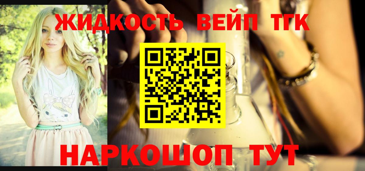 Дистиллят ТГК гашишное масло Холмск