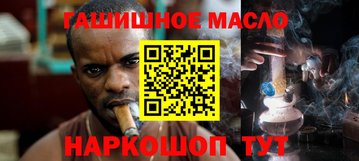 Холмск  Дистиллят ТГК вейп с тгк  Вход с VPN 